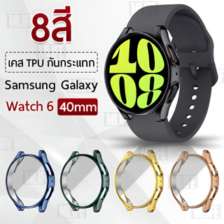 MLIFE - เคส Samsung Watch 6 40มม. เคสกันรอย เคสกันกระแทก กระจก สายชาร์จ สายนาฬิกา - TPU Protective Case Watch6 40mm