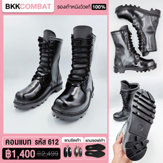 BKKCOMBAT รองเท้าคอมแบทตะขอ รหัส 612 (ไม่มีซิป) สูง 10นิ้ว ร้อยเชือก 9รู เหมาะกับทหาร ตำรวจ ยุทธวิธี {หนังวัวแท้ 100%}