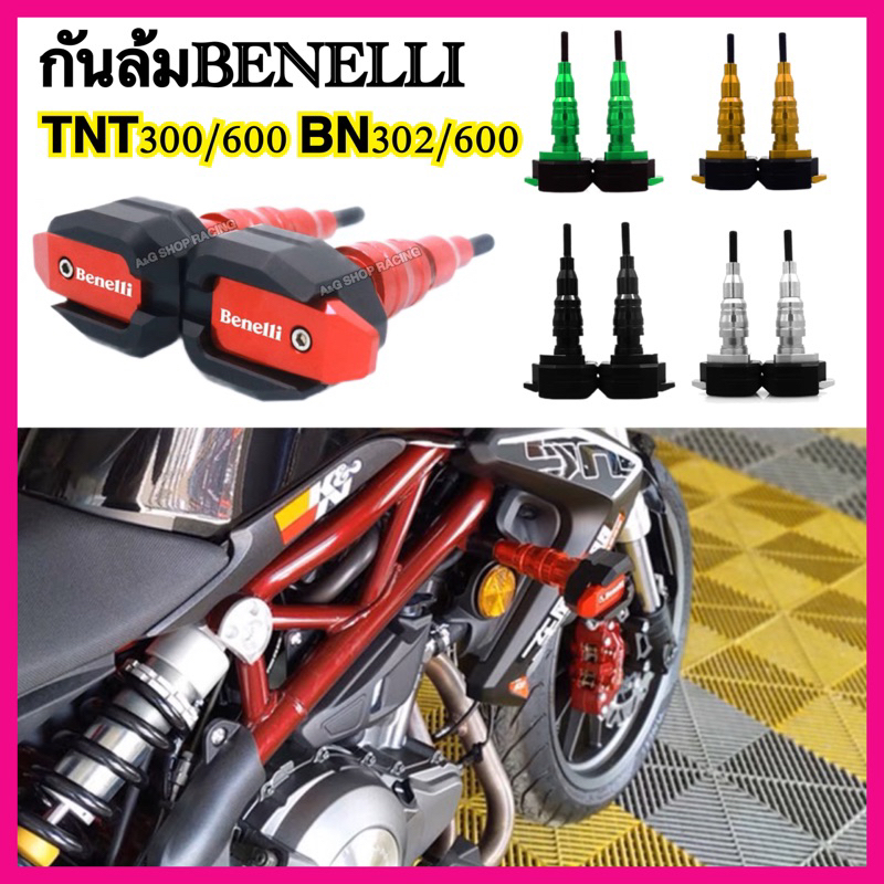 กันล้มbenelli-tnt300-tnt600-bn300-600-bj300-600-bn302