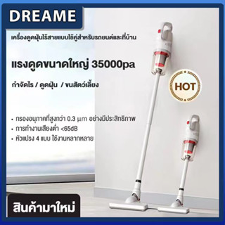 DREAME เครื่องดูดฝุ่นไร้สายแบบชาร์จไฟ เครื่องดูดฝุ่นในรถยนต์ไร้สาย