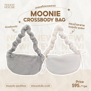 Aroma Teddy &amp; Teddy Gifts : MOONIE Crossbody Bag กระเป๋าสะพายข้าง กระเป๋าขนนุ่ม ของขวัญวันเกิด