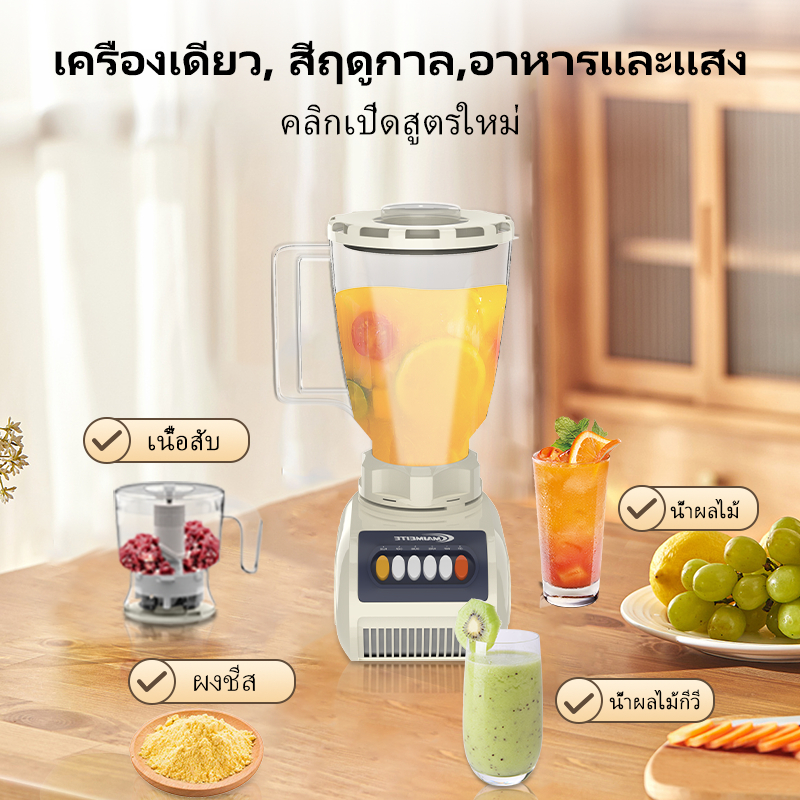 maimeite-เครื่องปั่น-1-5l-เครื่องปั่นผลไม้-เครื่องปั่นน้ำผลไม้-ปั่นน้ำแข็ง-เครื่องปั่นอเนกประสงค์