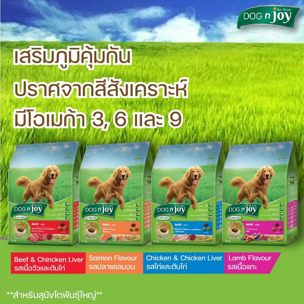 dog-n-joy-ด็อกเอ็นจอย-อาหารสำหรับ-สุนัข-ทุกสายพันธุ์-400g