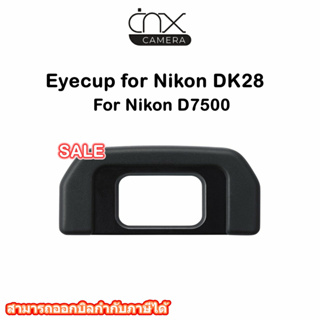 มีสินค้าพร้อมส่ง ยางรองตา Eyecup for Nikon DK28