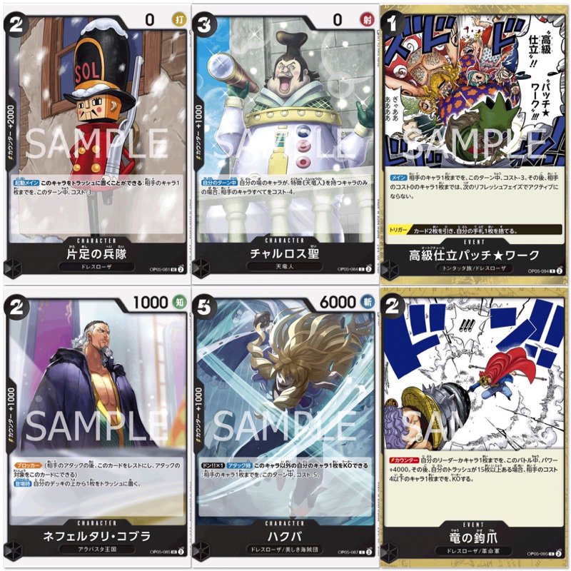 One Piece Card Game (OP-05) แยกใบ ระดับ Common,Uncommon สีดำ | Shopee ...