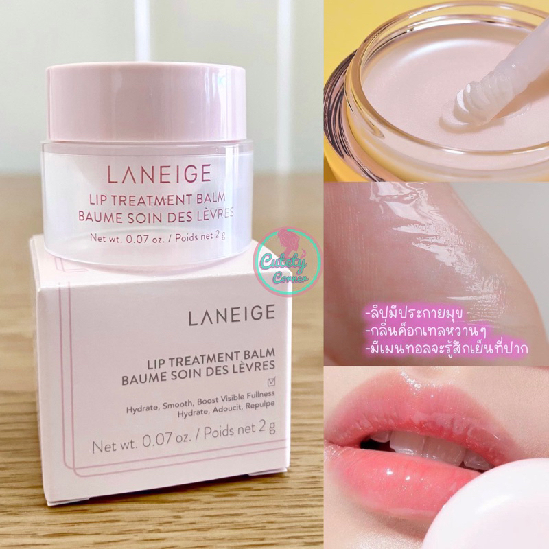 laneige-lip-treatment-balm-2g-10g-ลาเนจลิปทรีทเมนต์บาล์ม