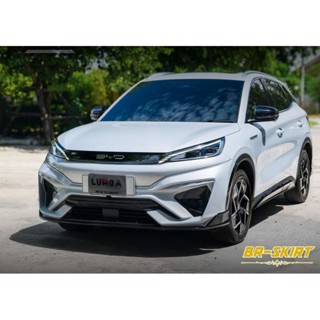 ♦️ชุดแต่งสเกิร์ตรอบคัน BYD Atto3 รุ่น Lumga
