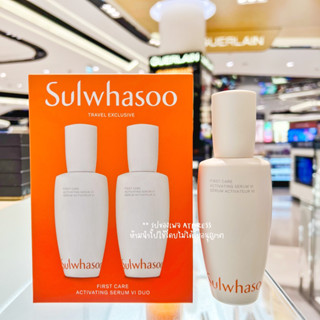 Sulwhasoo First Care Activating Serum ขนาด 90 ml