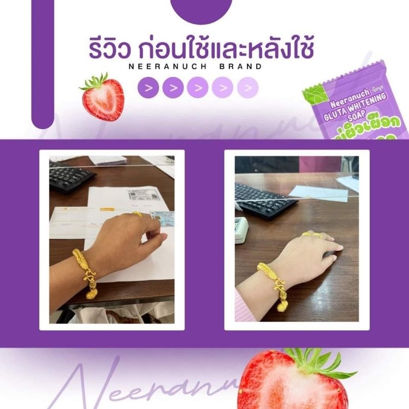 ของแท้-มีของแถม-สบู่ผิวเผือกเร่งขาว-สบู่กลูต้าเร่งผิวขาว-กลูต้าไวท์เทนนิ่ง-neeranuch-gluta-whitening-soap