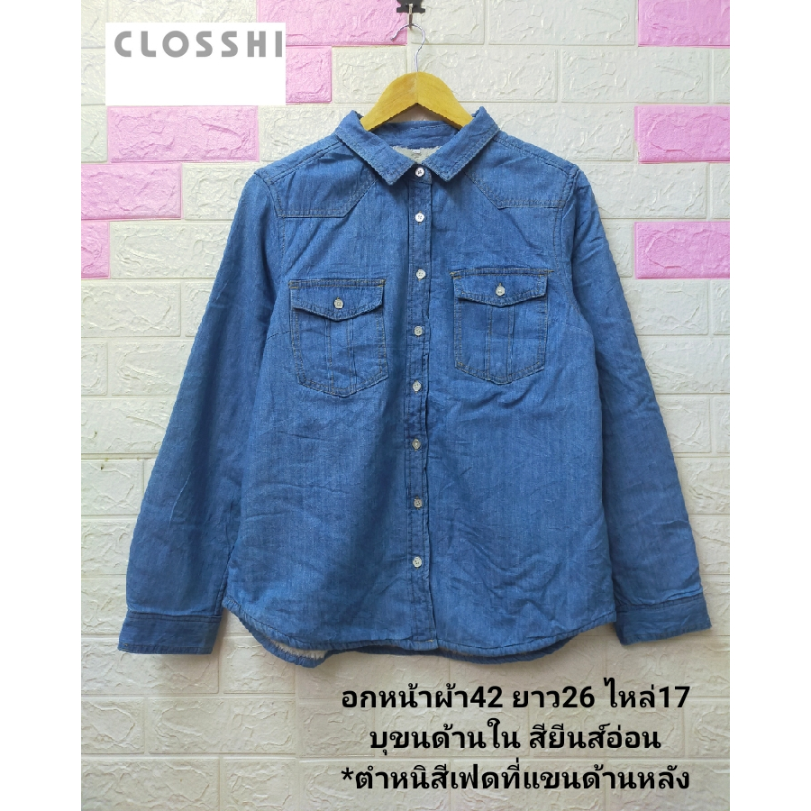 closshi-เสื้อเชิ้ตแขนยาว-ยีนส์บาง-กันหนาว-บุขนด้านใน-ตำหนิสีเฟดที่แขนหลัง-มือสองสภาพใหม่-ขนาดไซส์ดูภาพแรกค่ะ-งานจริงสวย