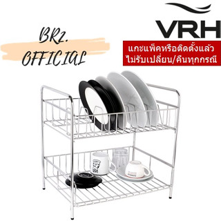 (31.12) VRH =  HW106-W106 ชั้นวางจานแบบตั้งพื้น ขนาด 300x400x400มม.