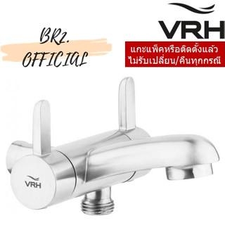 (31.12) VRH =  HFVSB-7120P2 ก๊อกเดี่ยวพร้อมวาล์วฝักบัว แบบติดผนังรุ่น WIND