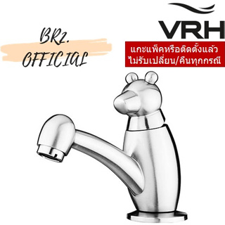 (31.12) VRH =  HFVSP-200191 ก๊อกเดี่ยวผสมอ่างล้างหน้าแบบตั้งพื้น รุ่น POLAR.B