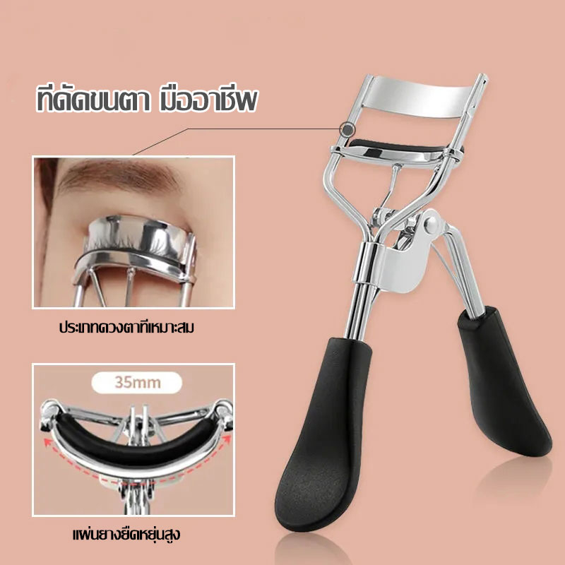 ที่ดัดขนตาปลอม-ที่ดัดขนตา-eyelash-curler-3d-ช่วยให้การดัดขนตาได้งอนสวยไม่เจ็บ-1385