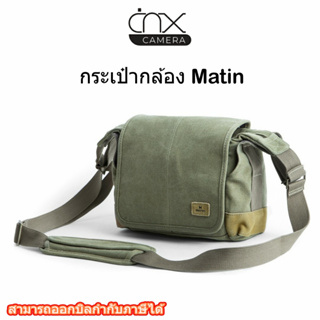 กระเป๋ากล้อง Matin Balade 100 (Black) 200 (Green)Clever 120 FC (Charcoal Gray)Clever 120 FC (Hezelnut Brown)140 FC Grey