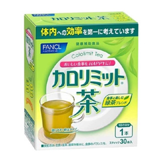 Fancl Calolimit Tea 30 Packs ชาควบคุมน้ำหนัก ดักจับไขมัน แป้ง น้ำตาล ลดน้ำหนัก ญี่ปุ่น ชาลดน้ำหนัก