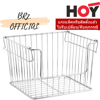 (31.12) HOY =  HWHOY-H107Q ตะกร้าใส่ของเอนกประสงค์