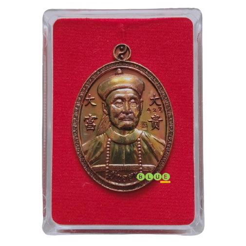 เหรียญยี่กอฮง-หลวงปู่บุญมา-โชติธมฺโม-สำนักสงฆ์เขาแก้วทอง-ตำบลเขาไม้แก้ว-อำเภอกบินทร์บุรี-จังหวัดปราจีนบุรี-ปี-2564