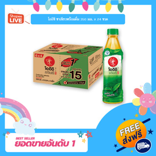 โออิชิ ชาเขียวพร้อมดื่ม 350 มล. x 24 ขวด