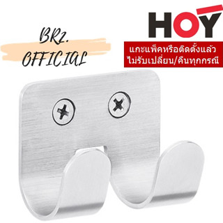 (31.12) HOY =  FBVHY-G102AS ตะขอแขวนผ้า เกรด201 HOY ผิวซาติน รุ่น SKIN