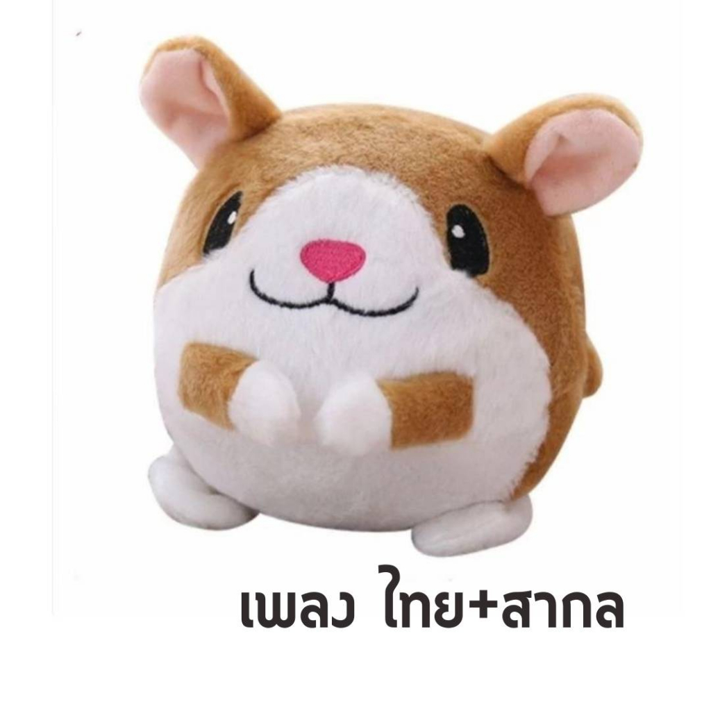 ตุ๊กตาดุ๊กดิ๊ก-ตุ๊กตากระโดด-รุ่นusb-ใหม่เพลงไทย-สากล-ตุ๊กตาพูดตามได้-ของขวัญ