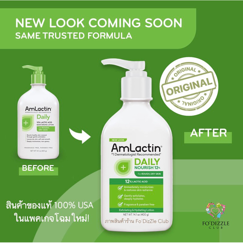 สินค้าพร้อมส่ง-ของแท้จาก-usa-new-amlactin-moisturizing-lotion-12-lactin-acid-รักษาขนคุด