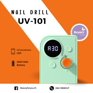 เครื่องเจียเล็บ Nail Drill UV-101 สินค้าของแท้ 100% ตัวเครื่องความเร็ว 30,000 รอบ/นาที