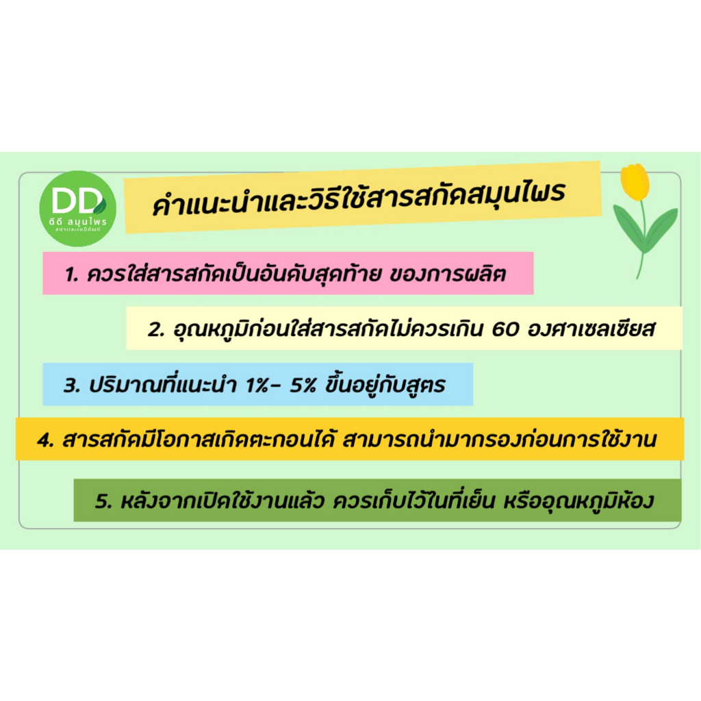 สารสกัดอัญชัน-สารสกัดดอกอัญชัน-อัญชัน-butterfly-pea-extract-สารสกัด-เครื่องสำอาง-ดอกอัญชัน