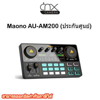 Maono ออดิโอ มิกเซอร์ mixerMaono AU-AM200 (ประกันศูนย์)