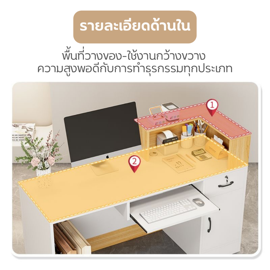 โต๊ะแคชเชียร์-เคาน์เตอร์คิดเงิน-cashier-desk-มาใหม่แข็งแรง-ทนทาน-ตู้คิดเงินอเนกประสงค์-พร้อมส่งในไทย