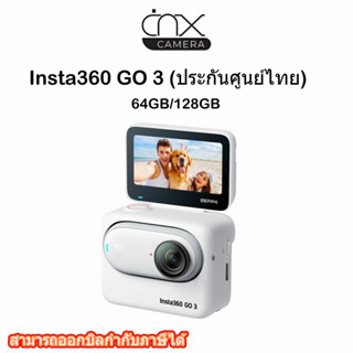 Insta360 GO 3 (ประกันศูนย์ไทย) 64GB/128GB ของแท้