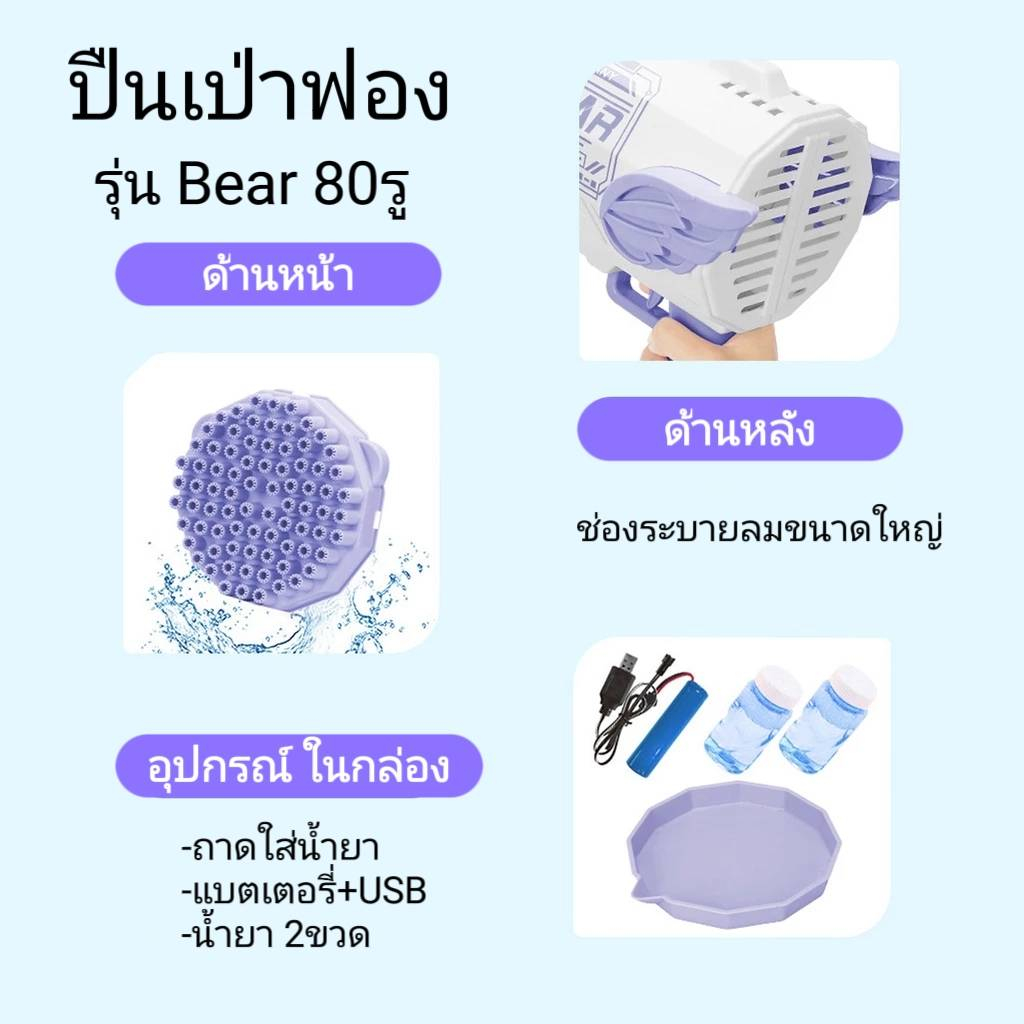 ของเล่นและงานอดิเรก-ปืนยิงฟองขนาดใหญ่-ฟองออกเยอะจุใจ-ของเล่นเสริมพัฒนาการ