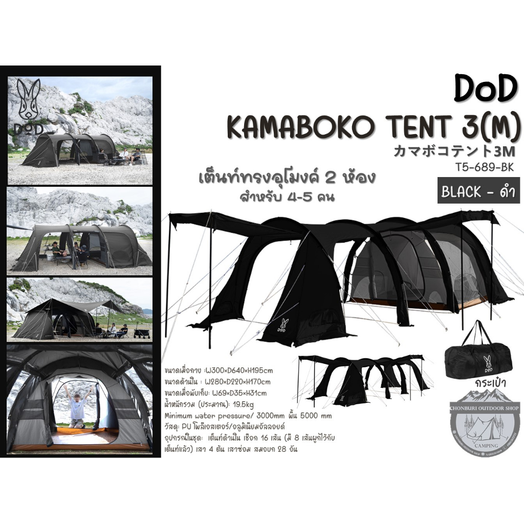 Dod Kamaboko Shieldl