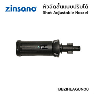 ZINSANO หัวฉีดแบบสั้น แบบปรับได้ รุ่น BBZIHEAGUN08 รุ่นที่ใช้งานได้ FA1002 , FA1004 , FA1202 , FA1351 , ZN1101