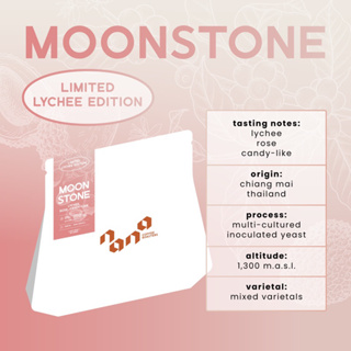 [ลด15% ALXDB9KJ] Nana Coffee Roasters เมล็ดกาแฟ คั่วอ่อน - Moonstone Lychee Limited Edition 100 g.