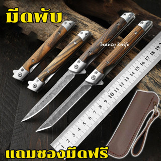 M390 Outdoor Folding Knife 21cm มีดพับ มีดแคมป์ปิ้ง