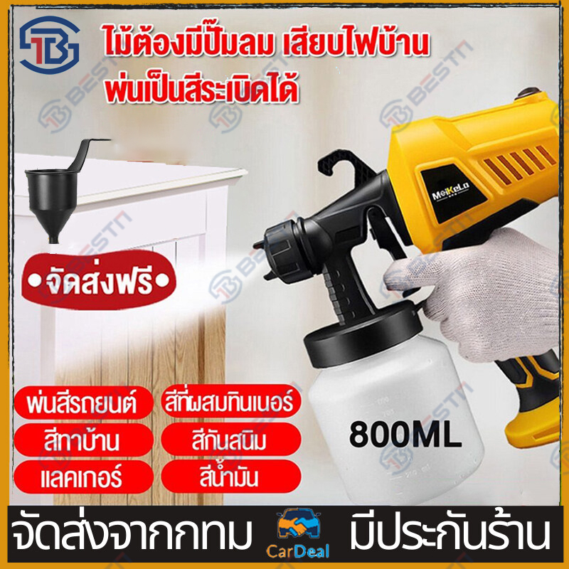 กาพ่นสีไฟฟ้า-800ml-เครื่องพ่นสีไฟฟ้า-electric-paint-spray-ใช้พ่นสีรถยนต์-สีทาบ้าน-สีกันสนิม-สีน้ำมัน-กาพ่นสี