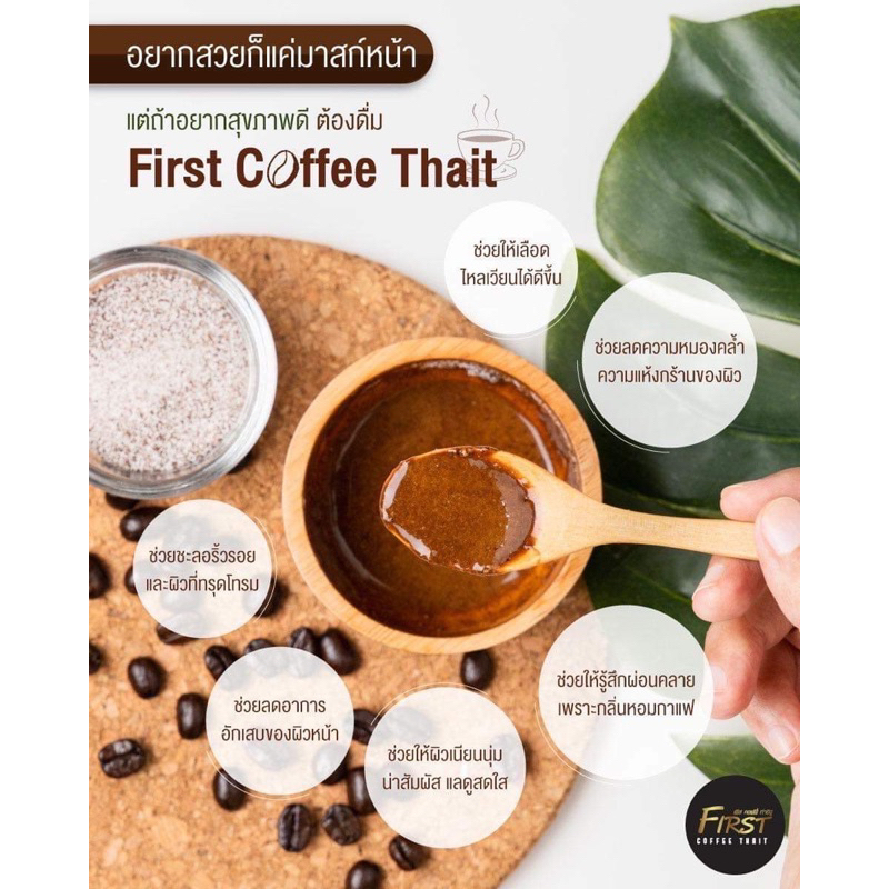 first-coffee-thait-เฟิส-คอฟฟรีท่าอิฐ