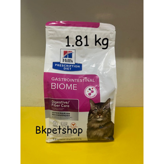 Hills Gastrointestinal Biome Feline อาหารแมวช่วยทำระบบทางเดินอาหาร ท้องผูกเรื้อรัง1.81kg