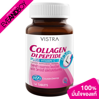 VISTRA Collagen Di Peptide (14 Tabs) วิสทร้า คอลลาเจน ไดเปปไทด์