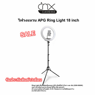 มีสินค้าพร้อมส่ง ไฟวงแหวน APG Ring Light 18 inchรับประกันสินค้า3เดือน