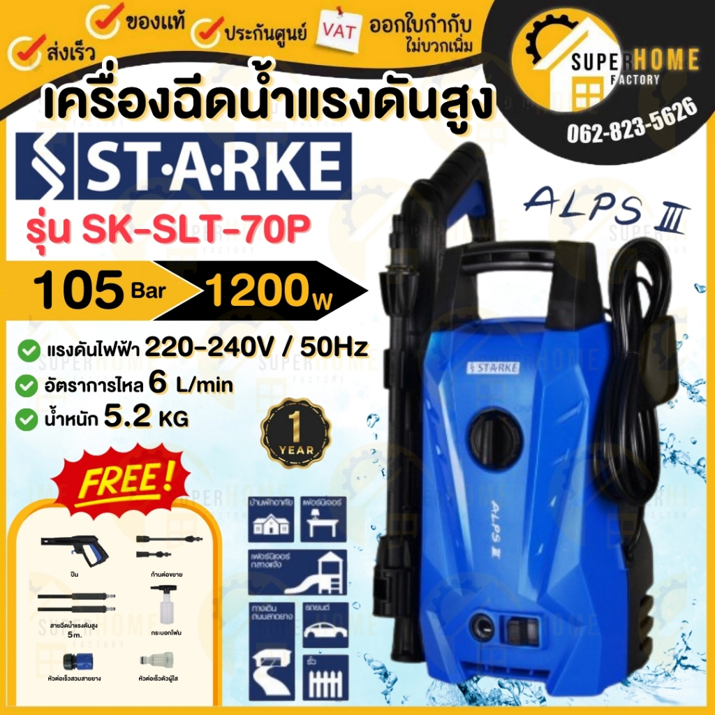 zinsano-เครื่องฉีดน้ำแรงดันสูง-amazon-รุ่น-fa1004