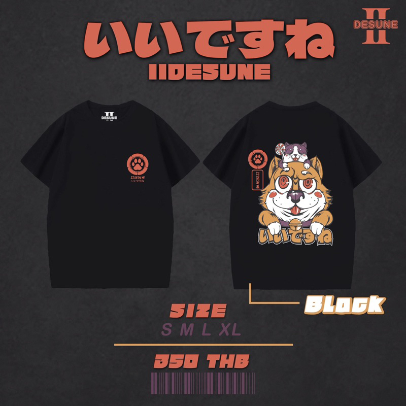 wolf-เสื้อยืดสกรีนลาย-สไตล์ญี่ปุ่น-iidesune