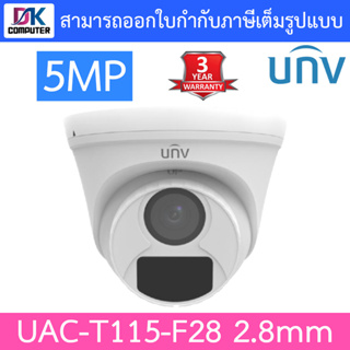 UNIVIEW กล้องวงจรปิด 5MP HD Fixed IR Turret Analog Camera รุ่น UAC-T115-F28 เลนส์ 2.8mm