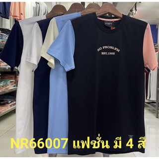 เสื้อยืดไซส์ใหญ่ เสื้อผู้ชายอ้วน แฟชั่น #NR66007 ไซส์ใหญ่ 2XL , 3XL , 4XL