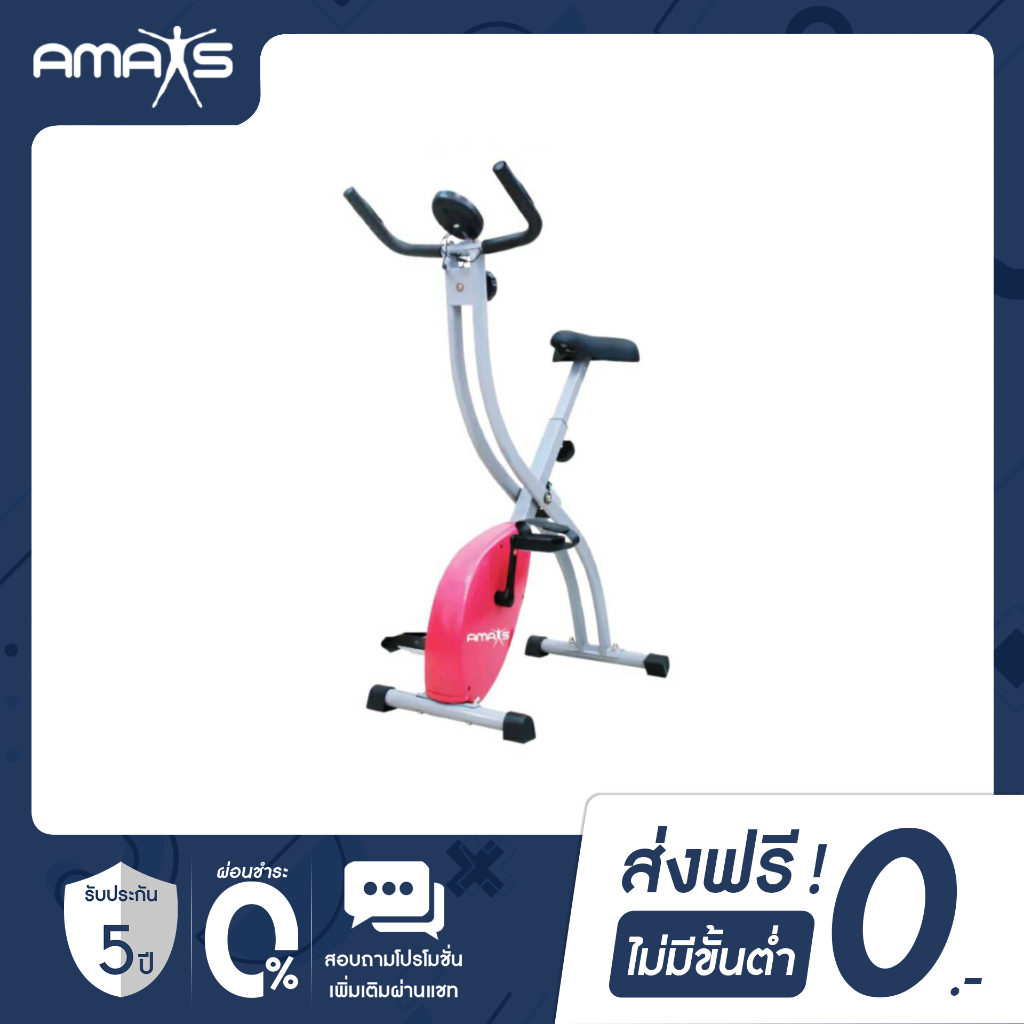 amaxs-จักรยานออกกำลังกาย-หน้าจอ-led-ระบบการทำงาน-8-ระดับ-ล้อหมุน-2-ทิศทาง-ไป-กลับ-ตรวจวัดชีพจรได้