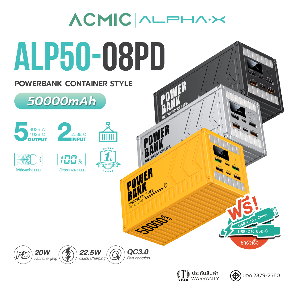 สินค้าใหม่-alpha-x-alp50-08pd-powerbank-50000mah-fast-charging-pd20w-i-qc3-0-จ่ายไฟ-type-c-หน้าจอ-led-รับประกัน-1-ปี
