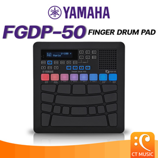 Yamaha FGDP-50 Finger Drum Pads กลองไฟฟ้า แพ็ดแบบใช้นิ้ว กลองแบบใช้นิ้ว yamaha FGDP50