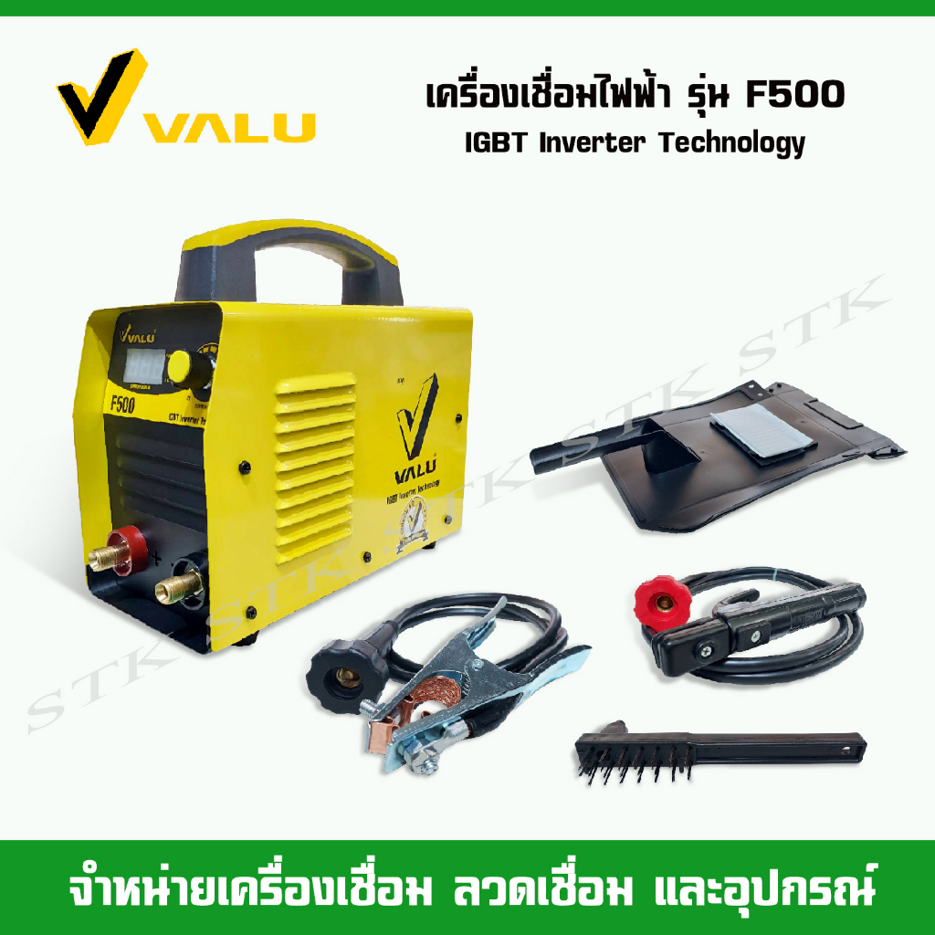 valu-เครื่องเชื่อมไฟฟ้า-200-แอมป์-รุ่น-f500-igbt-inverter-technology-รับประกัน-1-ปี