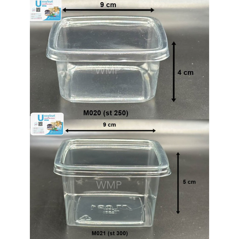 กล่องM020 , CST250 กล่องพลาสติกใส่ขนม (50ชุดพร้อมฝา) | Shopee Thailand